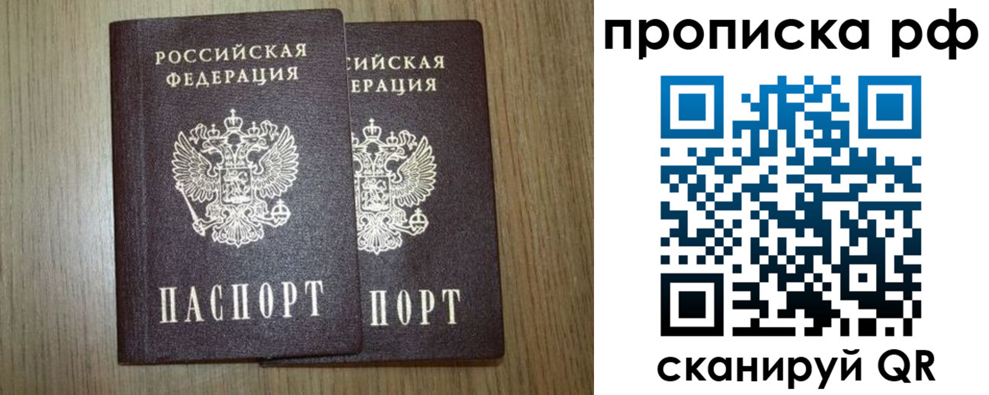прописка в Мурино