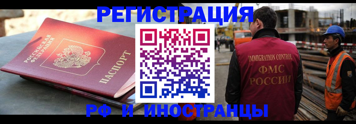прописка в квартире в Мурино