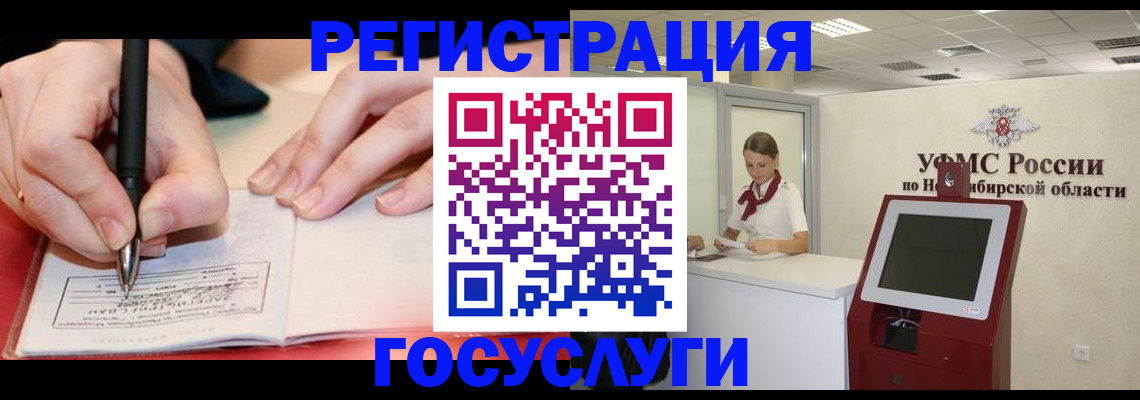 прописка штамп в Мурино