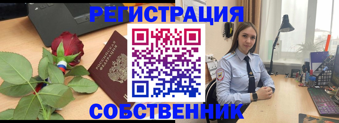 прописка штамп в Мурино